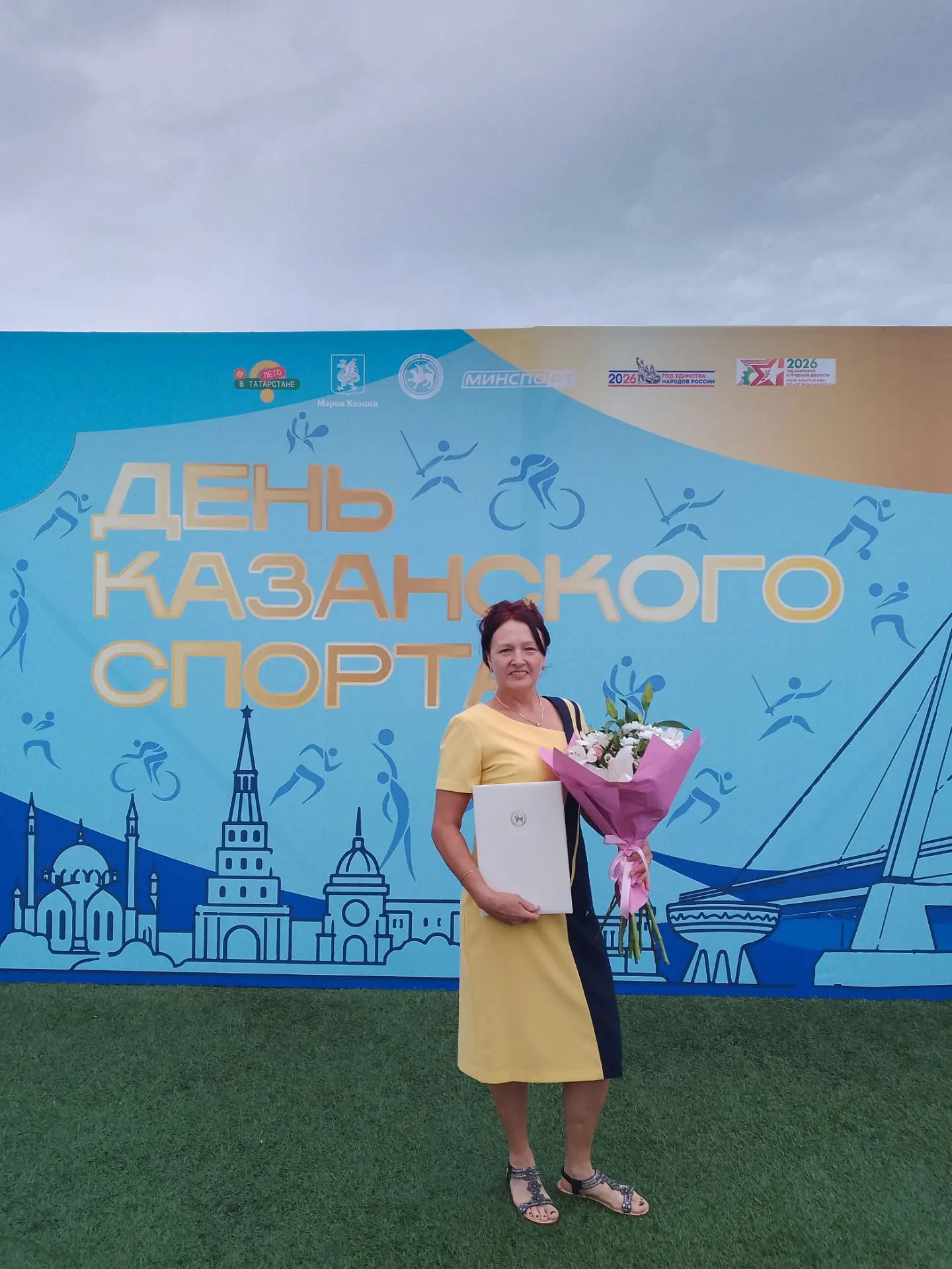 Сегодня  Почётной грамотой Министерства спорта Республики Татарстан награждена учитель ...