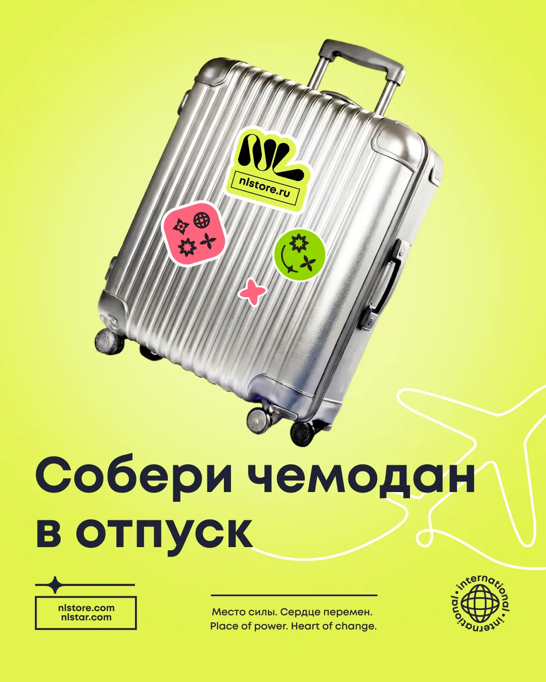🧳 Собираем чемодан: что взять с собой в отпуск 🩴

Впереди сезон отпусков. Чтобы вы не грели голову