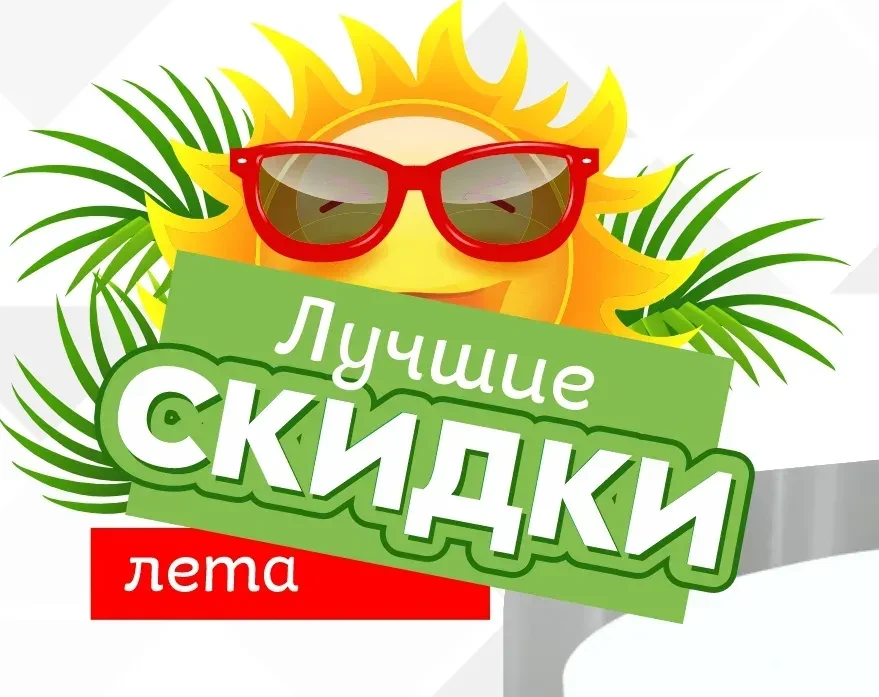 СУПЕРАКЦИЯ🔥🔥🔥НА ЗАЕЗДЫ: