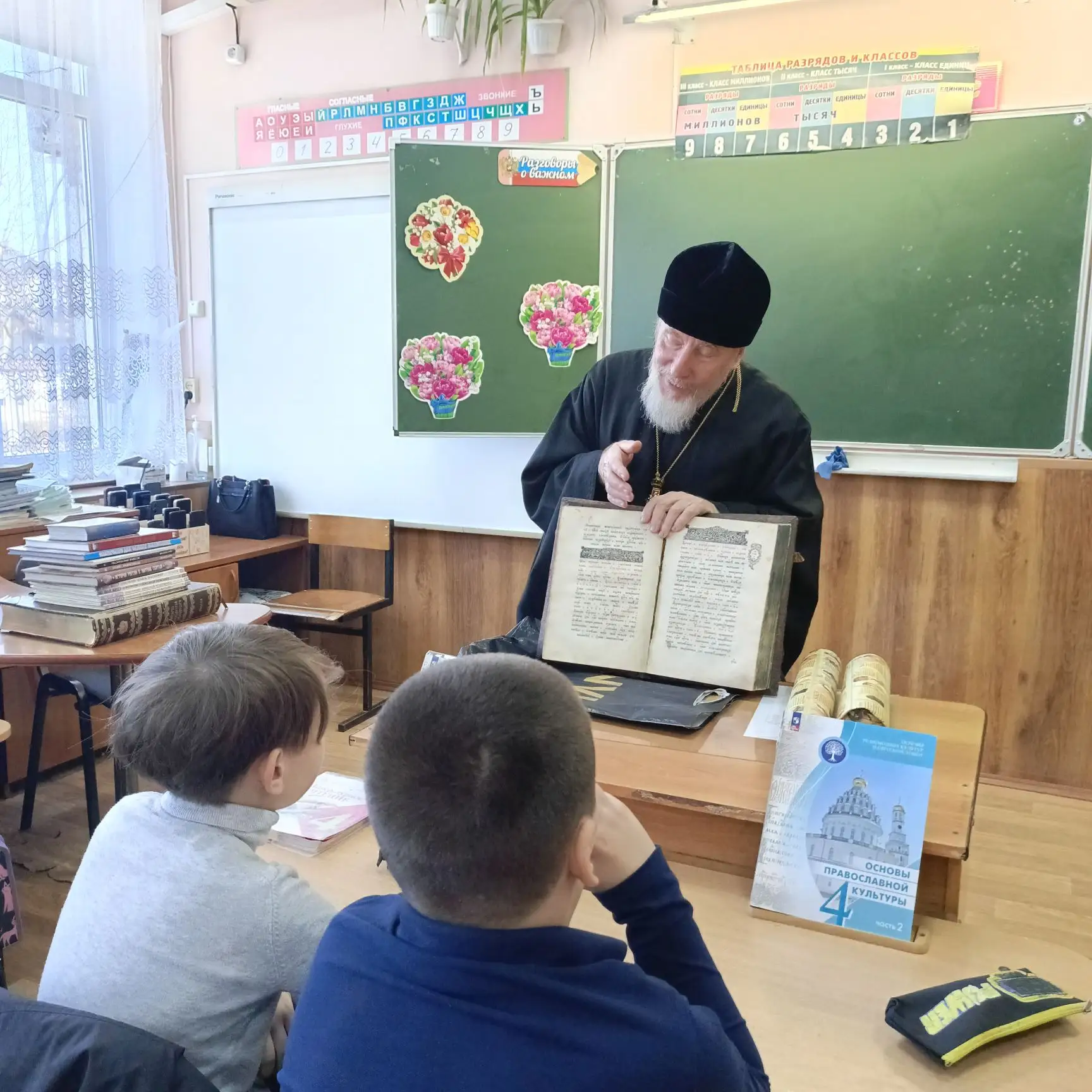 1 (14) марта 1564 года в Московском печатном дворе русским первопечатником диаконом Иваном Фёдоровым
