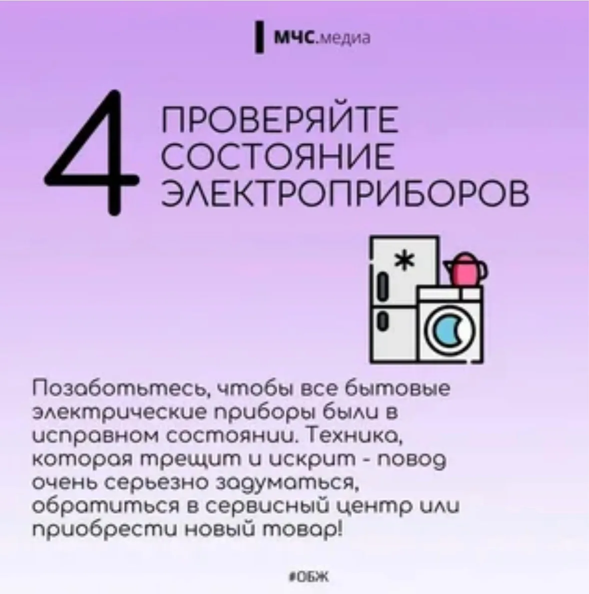 Правила пожарной безопасности для детей     Каждый ребенок должен знать как вести себя при пожаре.  