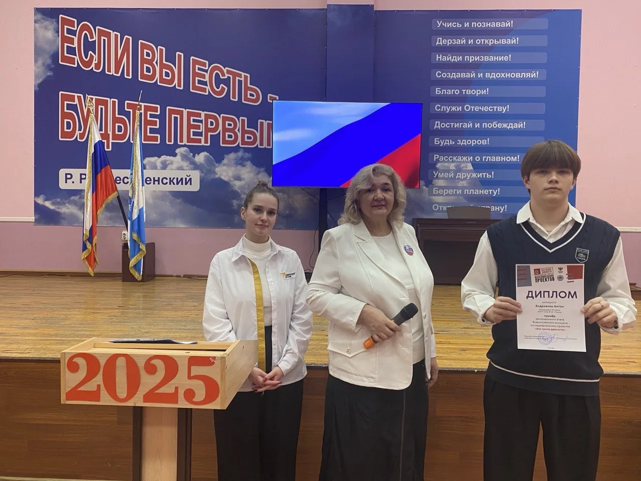 В понедельник на торжественной линейке 1-й смены вручен Диплом призёра регионального этапа Всероссий