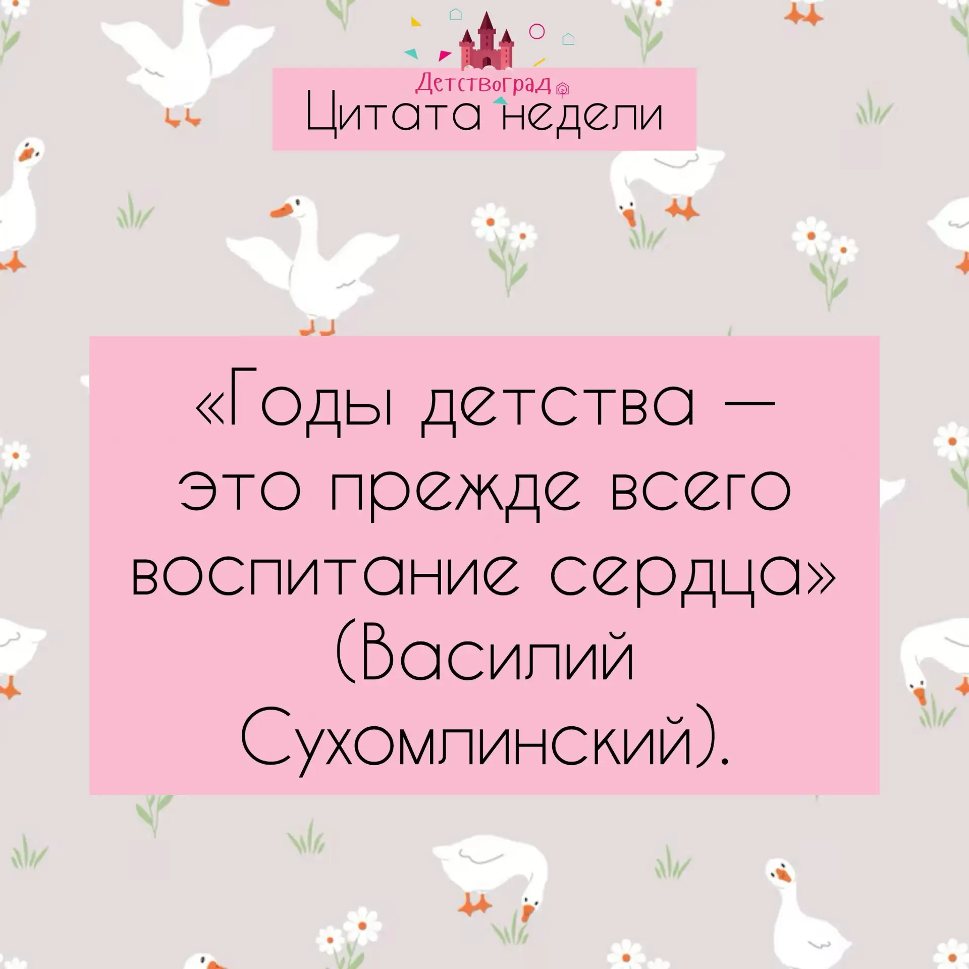 #Цитатанедели128 💖