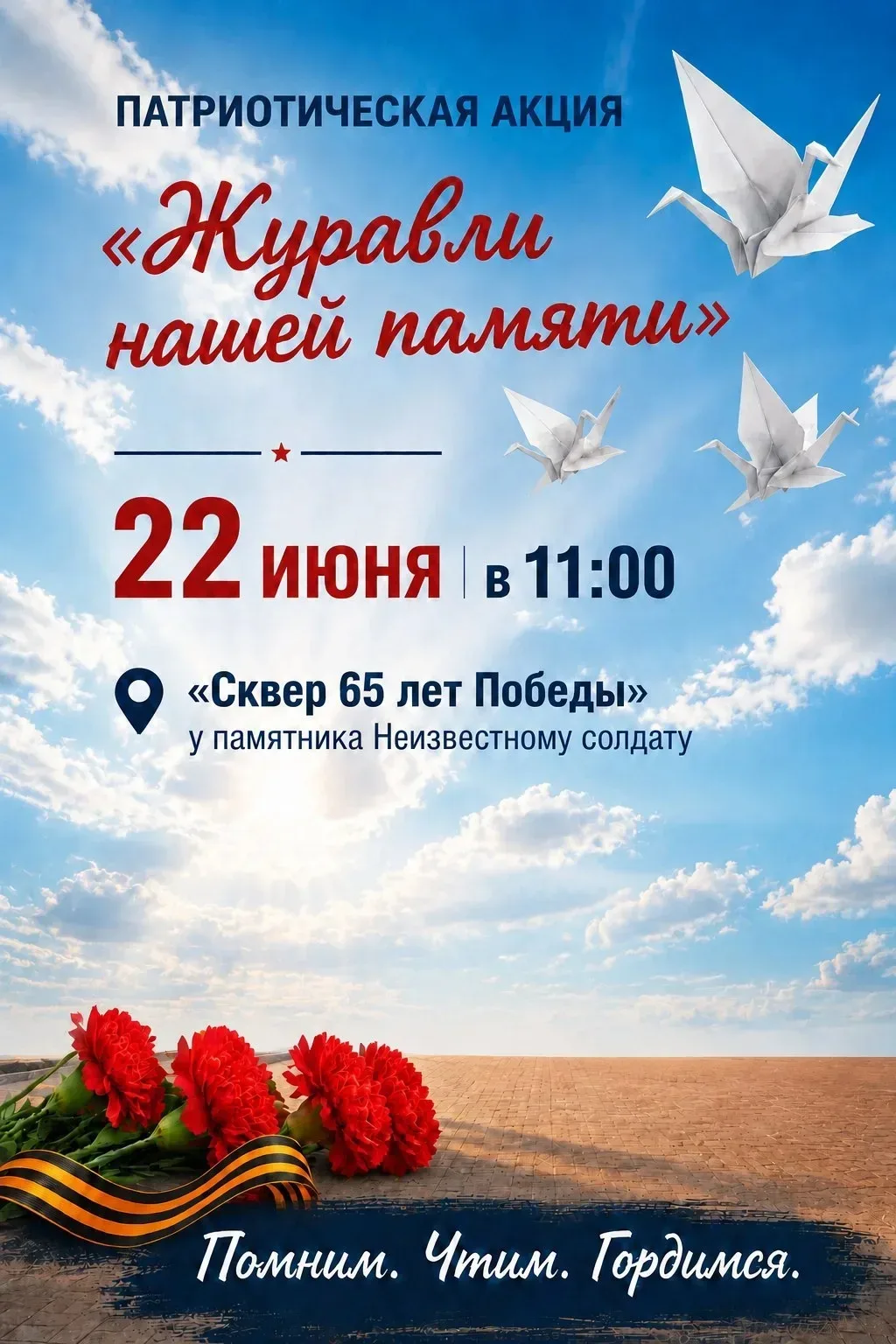 🎉 Собрали все самое интересное в одной афише и приглашаем вас быть частью каждого события.

⭐️ И ва