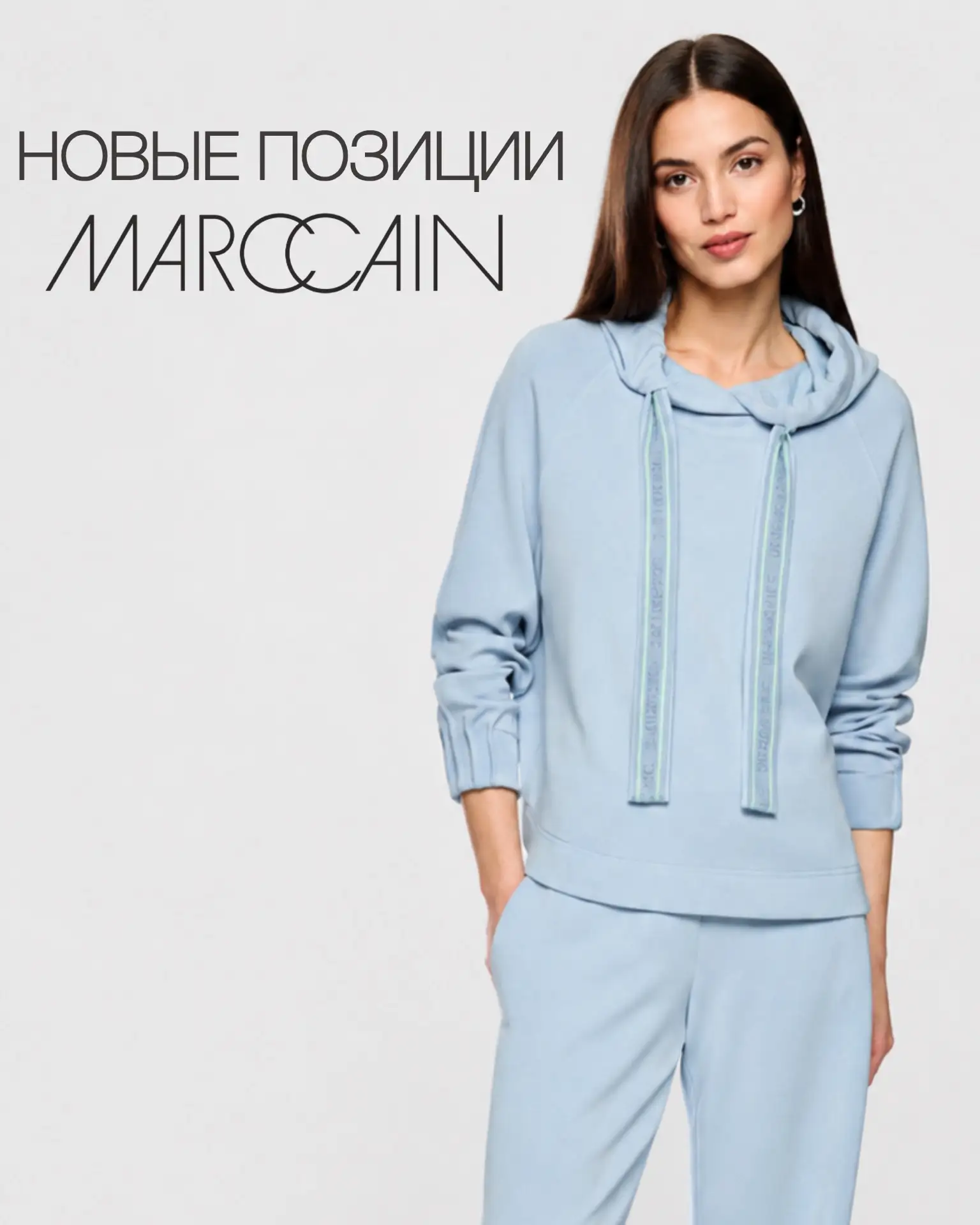 Новинки Marc Cain🤍