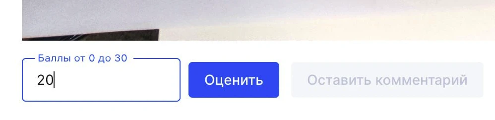 Оценки теперь ставятся ещё быстрее 🔥