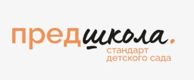 В дошкольном отделении МБОУ "Гимназия  №2" Г.о. Балашиха в рамках реализации региональн...
