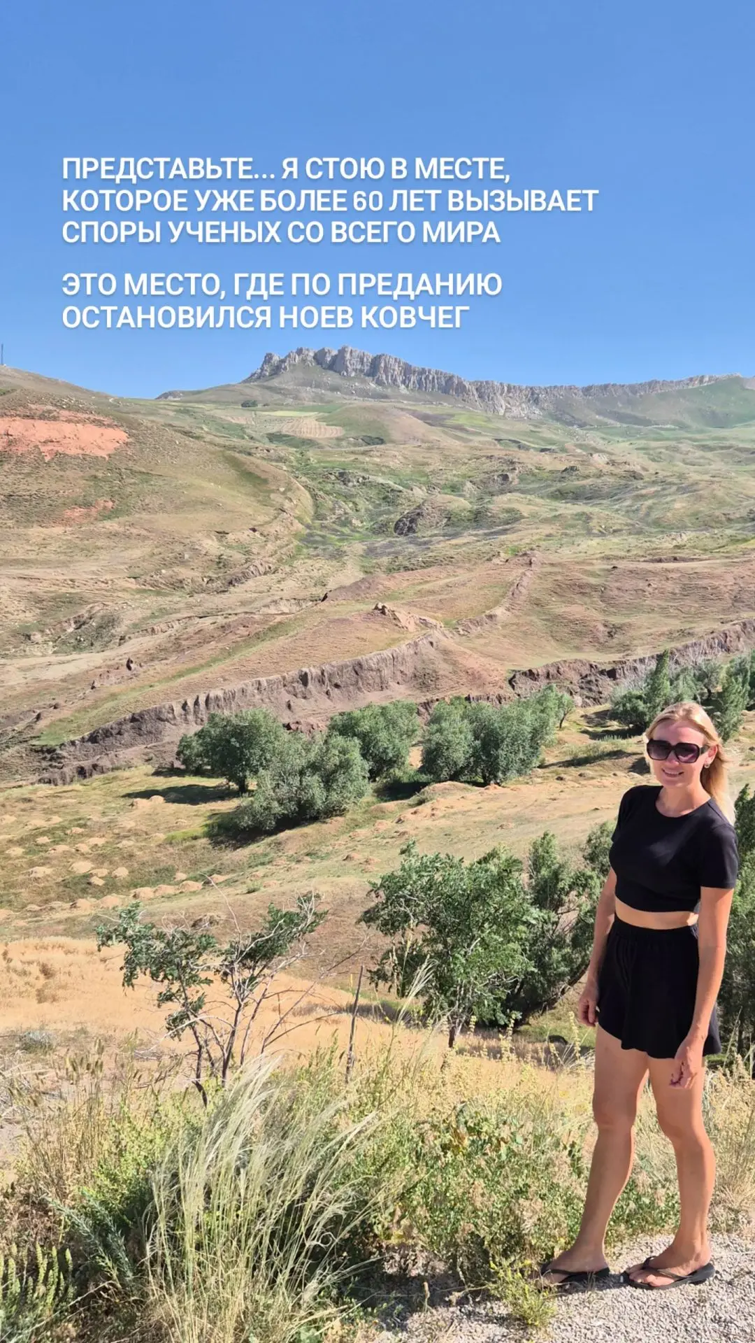 Возможно, именно здесь когда-то началась новая история человечества...