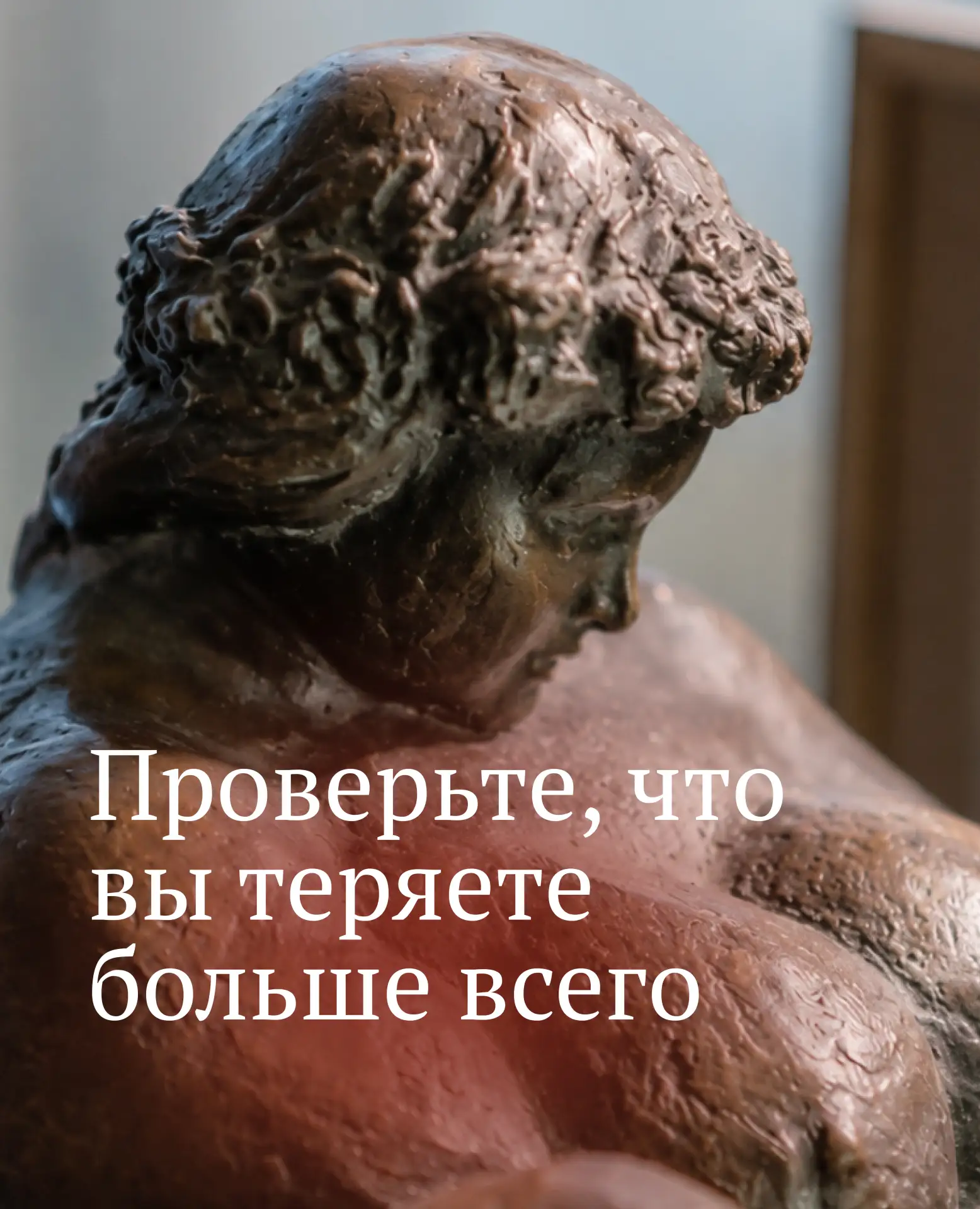 ПРОВЕРЬТЕ, ЧТО ВЫ ТЕРЯЕТЕ БОЛЬШЕ ВСЕГО

Деньги, талия, любовь или энергия? Пройдите тест и узнайте, 