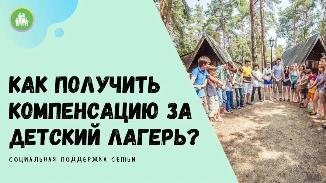 🏕 Родители из Батайска могут получить компенсацию за детский отдых

УСЗН Батайска предоставляет ком