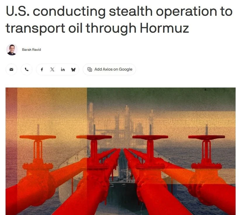 ⚡️США тайно организовали коридор для вывоза нефти через Ормузский пролив — ежедневно че...