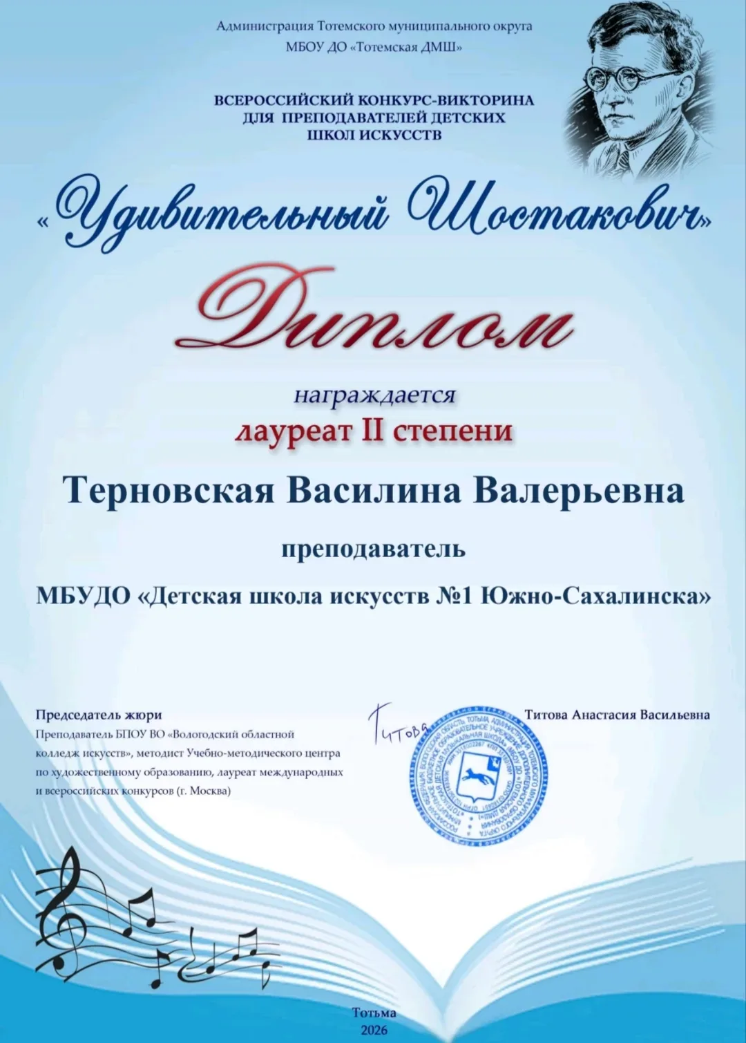 🎉 Поздравляем с победой! 🎶

Преподаватель ДШИ №1 Терновская Василина Валерьевна стала лауреатом II