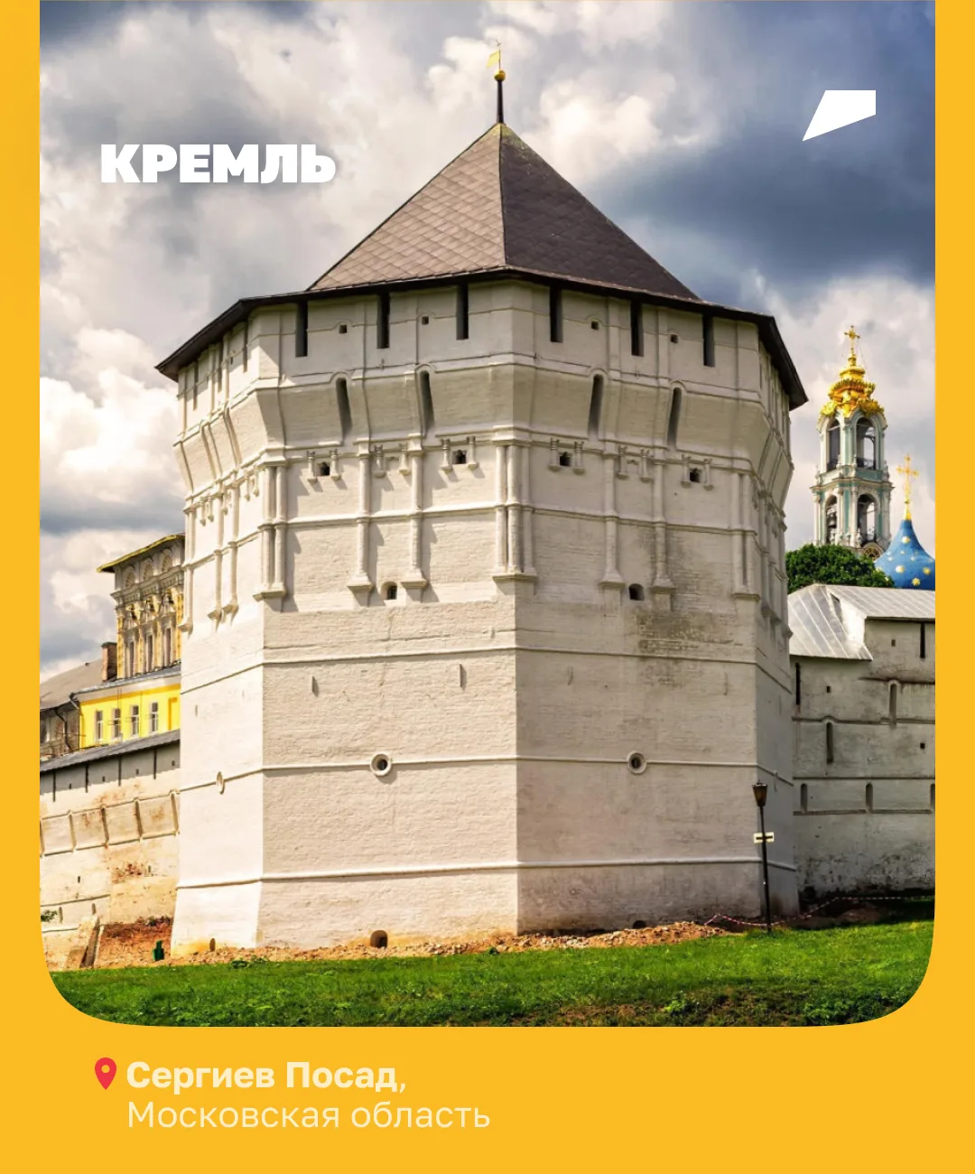 ✅️ Собор! Резные наличники! Кремль! Бинго!