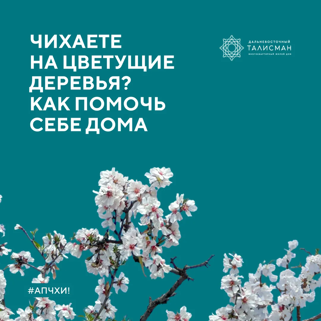 Весна — прекрасное время… если у вас нет аллергии. Пыльца с деревьев, тополиный пух, ул...