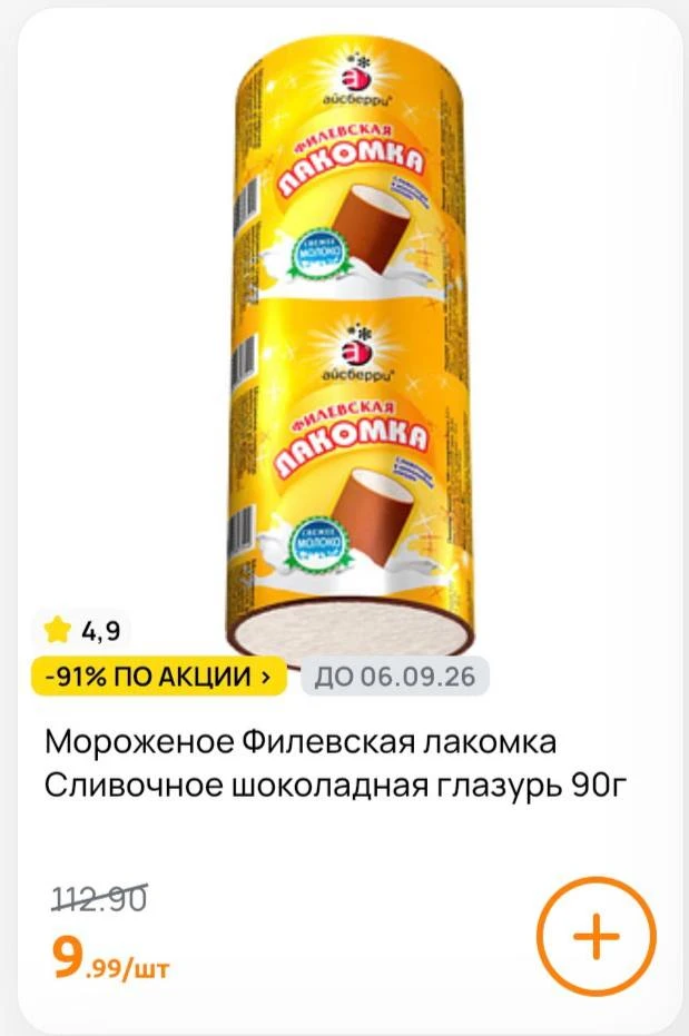 🕵️‍♀️ Проверяем ДИКСИ 🛒