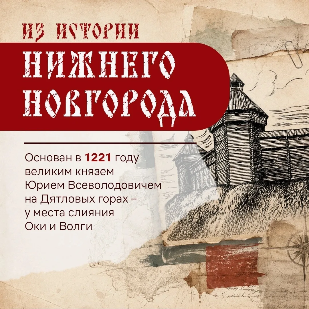 Нижний Новгород: история длиной в 805 лет