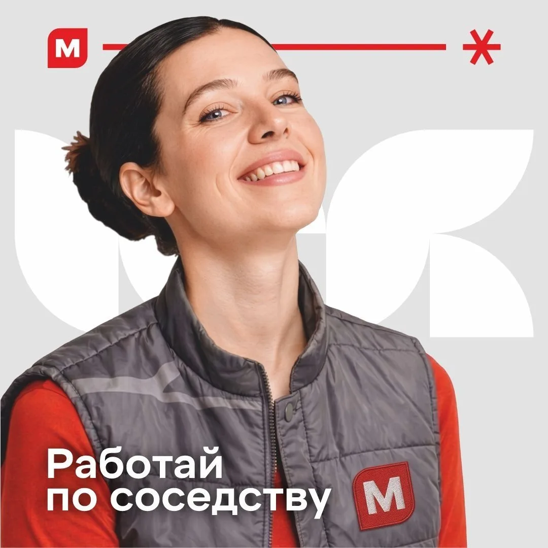 🔥Стань частью семьи «Магнит»! Скоро открытие магазина📍Москва, Ленинский проспект, 40