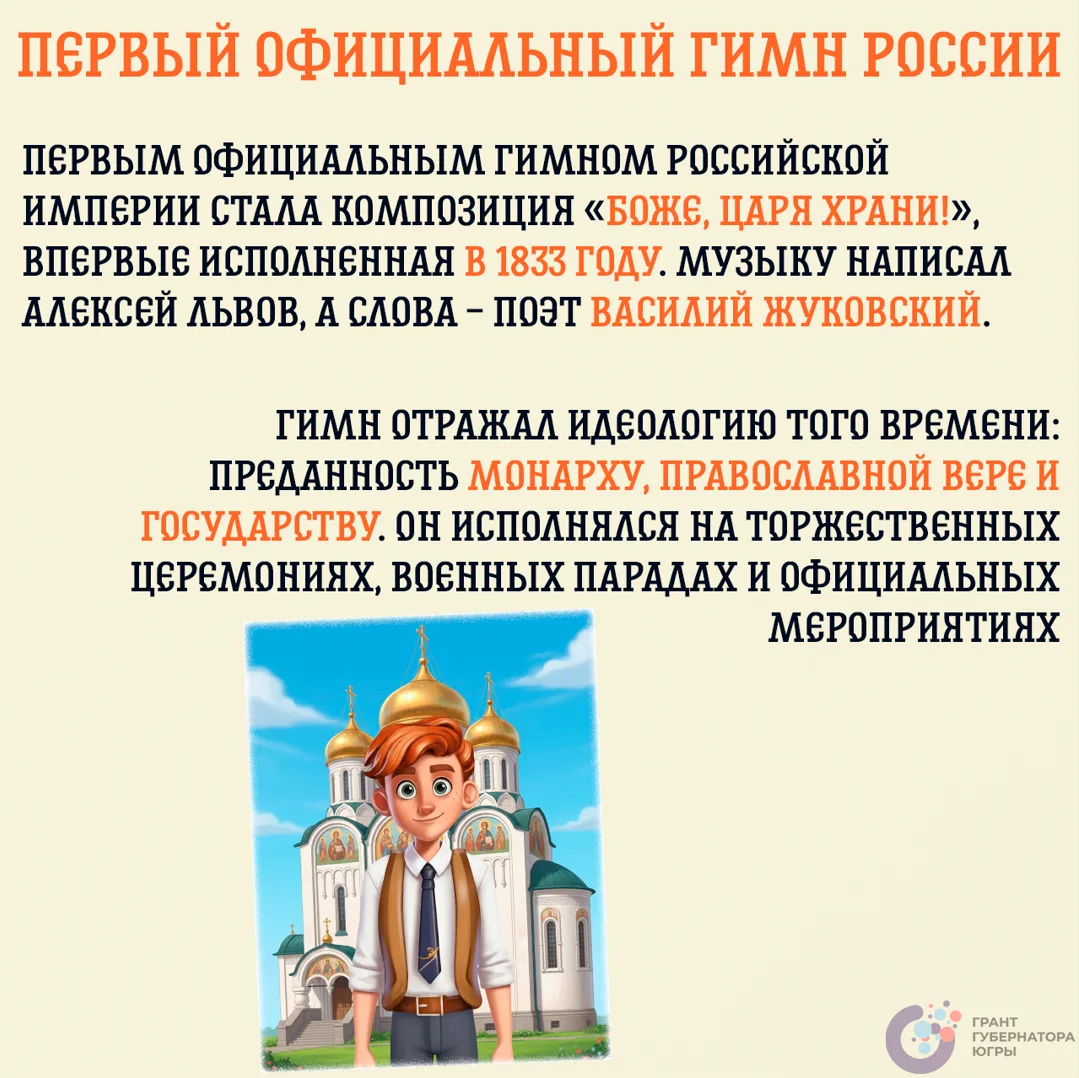 Привет, юные граждане! 👋  Вы знаете, что у нашей страны есть три главных символа: флаг, герб и гимн?