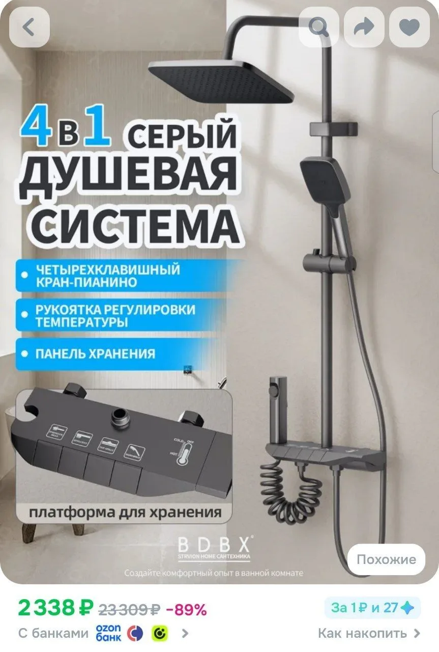 https://ozon.ru/t/n6figGi