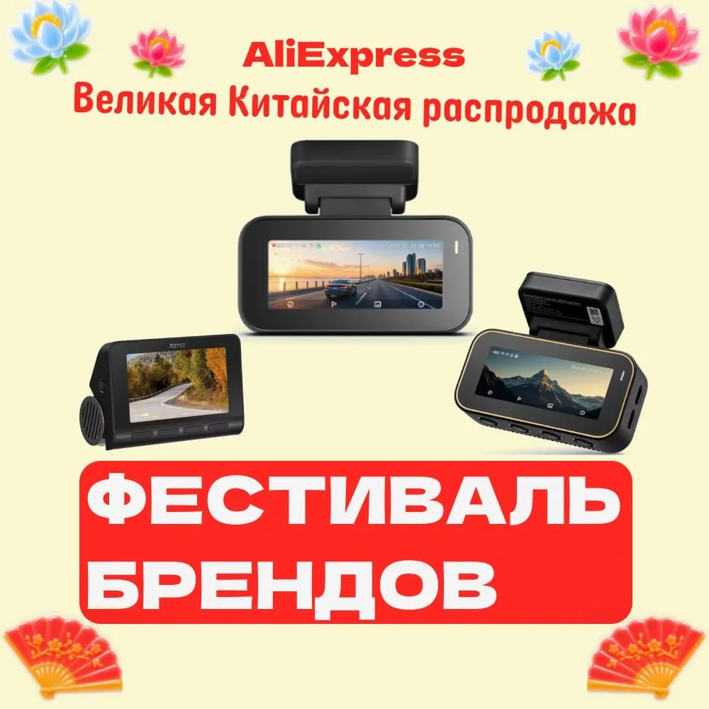 ⚡️ Подборка техники для машины