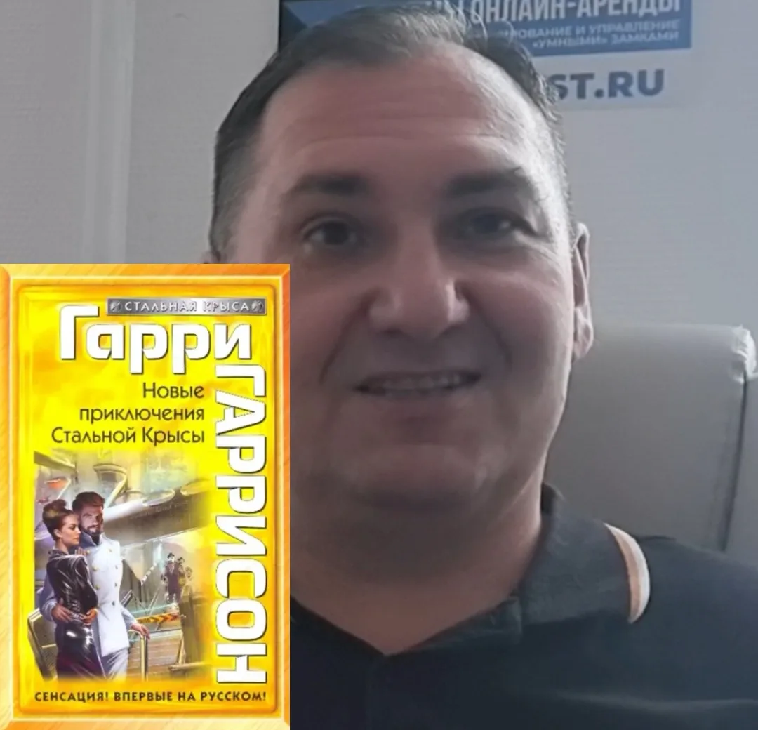 Спустя более чем десять лет после завершения серии именитый писатель-фантаст Гарри Гарр...
