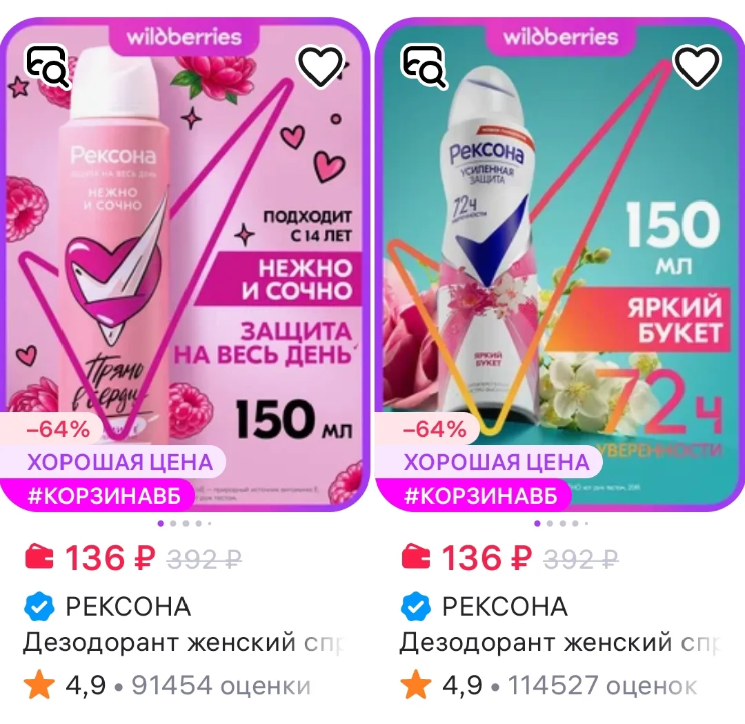 Дезодорант женский спрей Нежно и сочно 150 мл РЕКСОНА
https://www.wildberries.ru/catalog/14007947/de