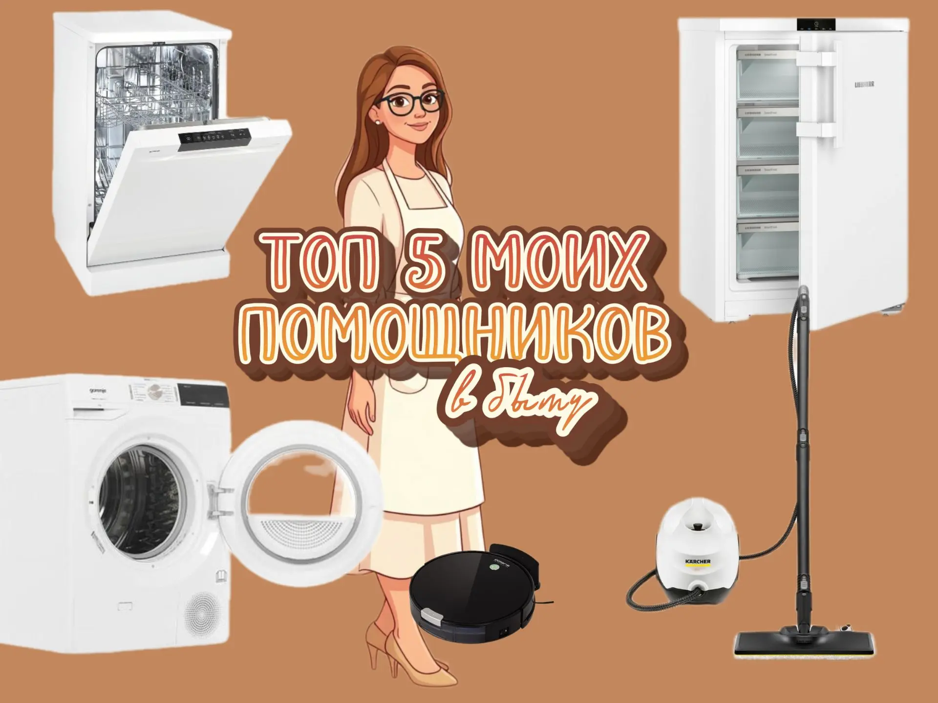 Топ 5 гаджетов, которые облегчают мой быт.