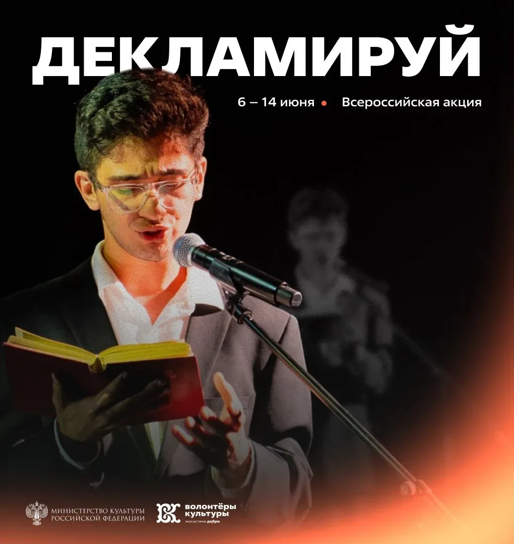 В День русского языка и день рождения Александра Пушкина, 6 июня, стартует Всероссийска...