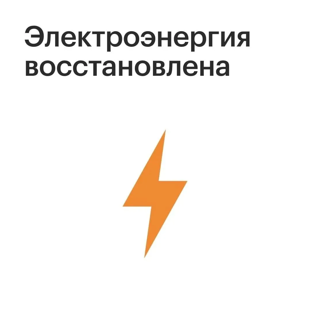 ⚠️Ремонтными бригадами электроснабжение в Пестовском округе восстановлено!