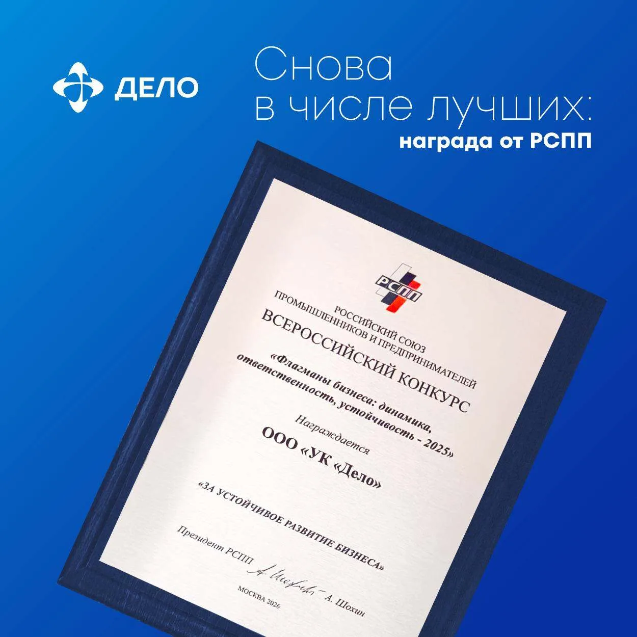 Флагманы российского бизнеса