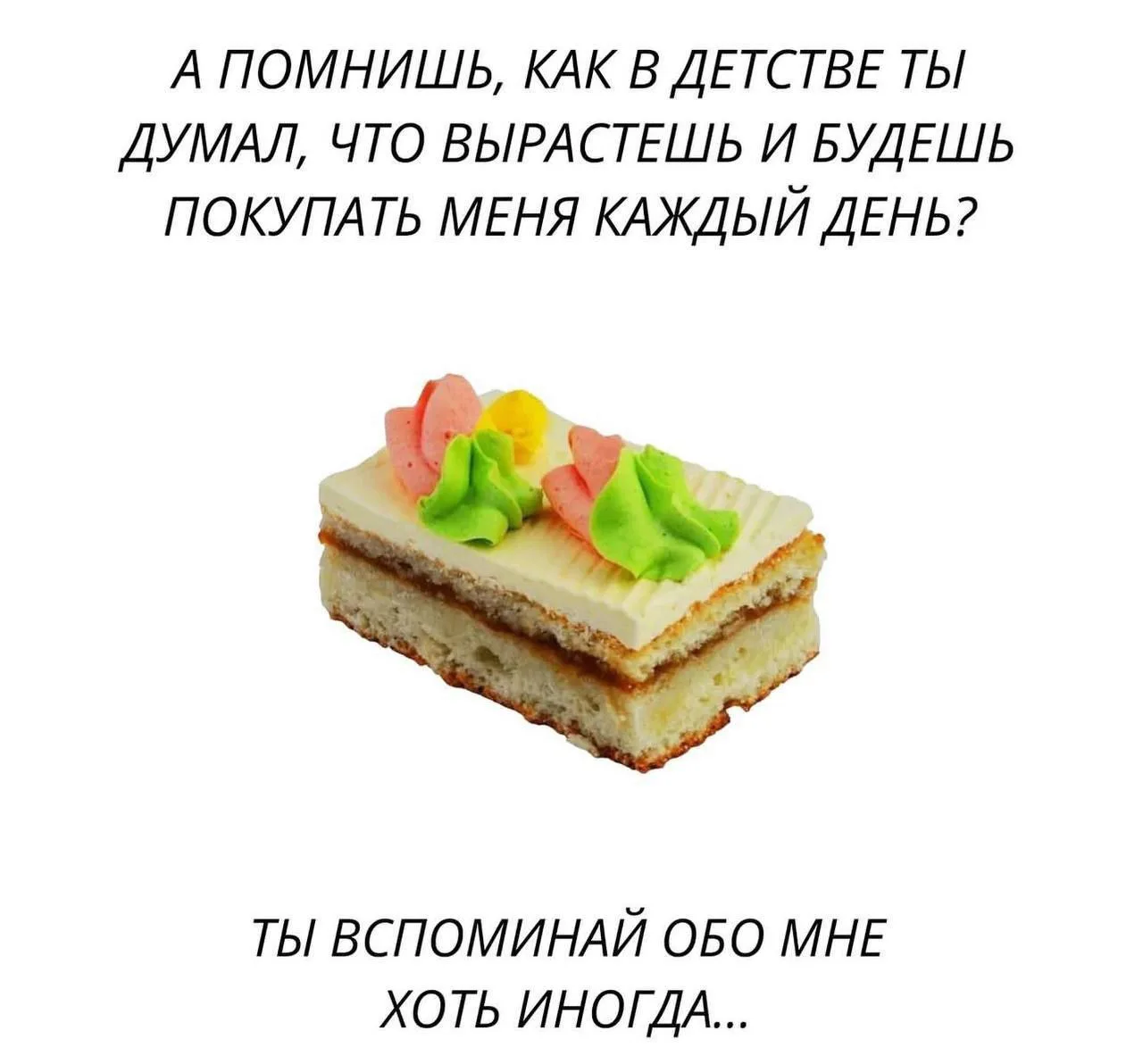 Доброе утро, энергичные!

Снова и снова каждый раз, когда работаю с теми, кто хочет скинуть лишнее, 