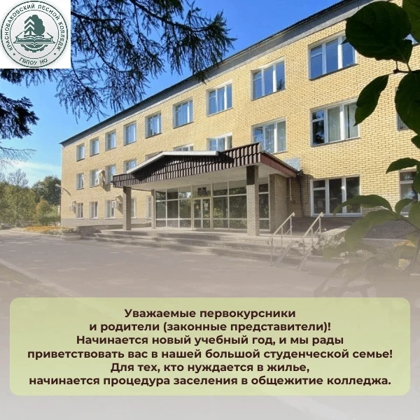 ВСЁ О ЗАСЕЛЕНИИ В ОБЩЕЖИТИЕ                                                            ...