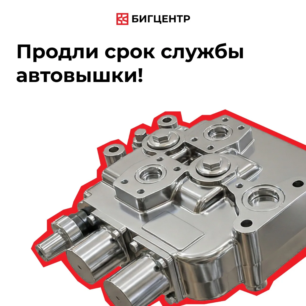 Хотите, чтобы автовышка служила дольше и не подводила на объекте? 🔥

Вот четыре простых правила, ко