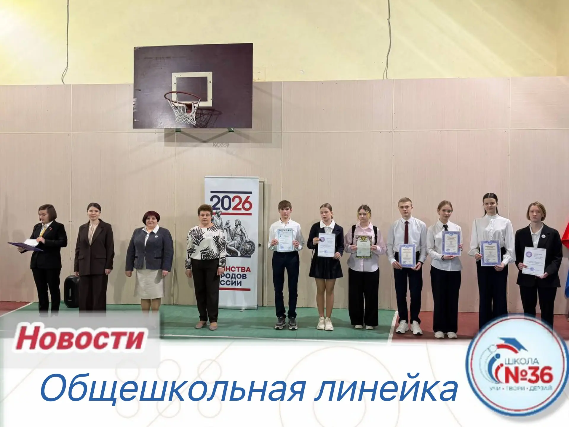 Сегодня в нашей школе прошла общешкольная линейка 🇷🇺✨  Поднятие государственного флага Российской Фе