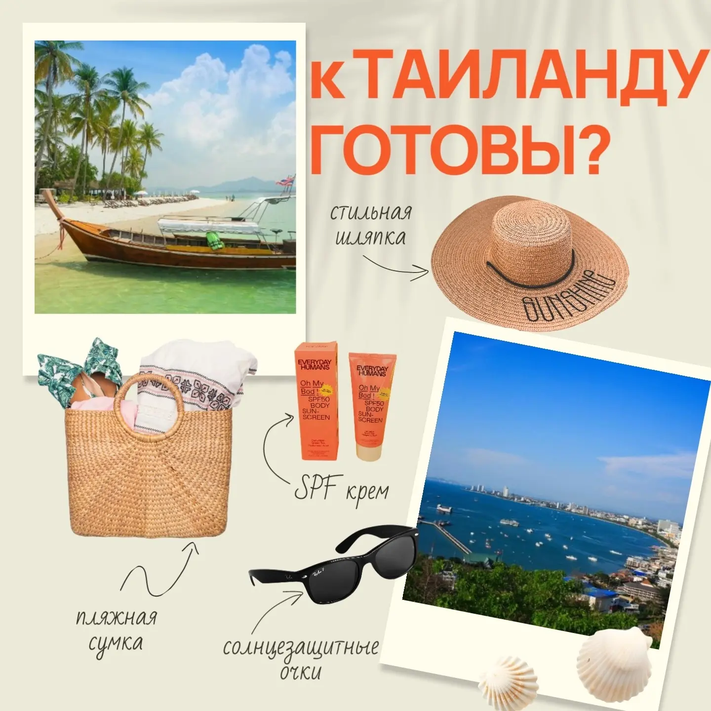 📅 Паттайя - место, где каждый день не похож на предыдущий! 🇹🇭