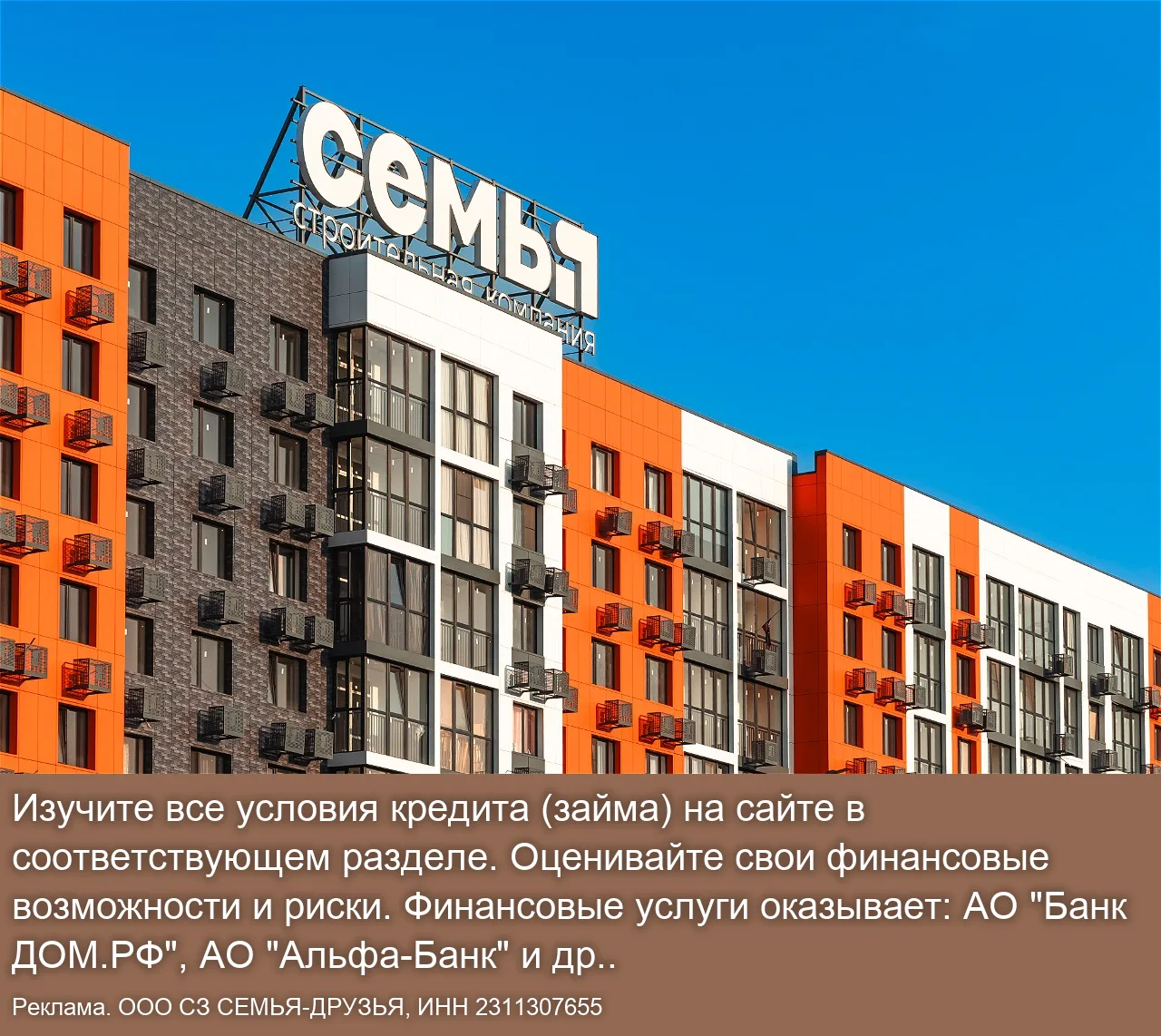 Квартиры в Краснодаре. Живите на Юге России!