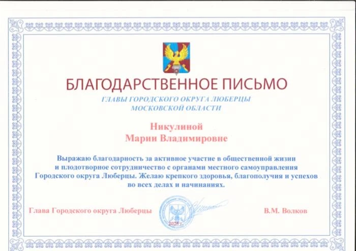 НАШИ НАГРАДЫ