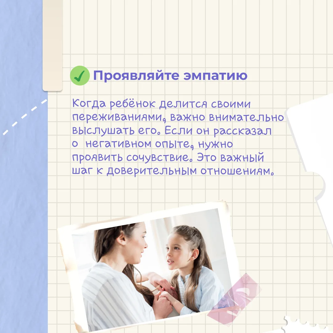 Как помочь ребёнку справиться с критикой сверстников?