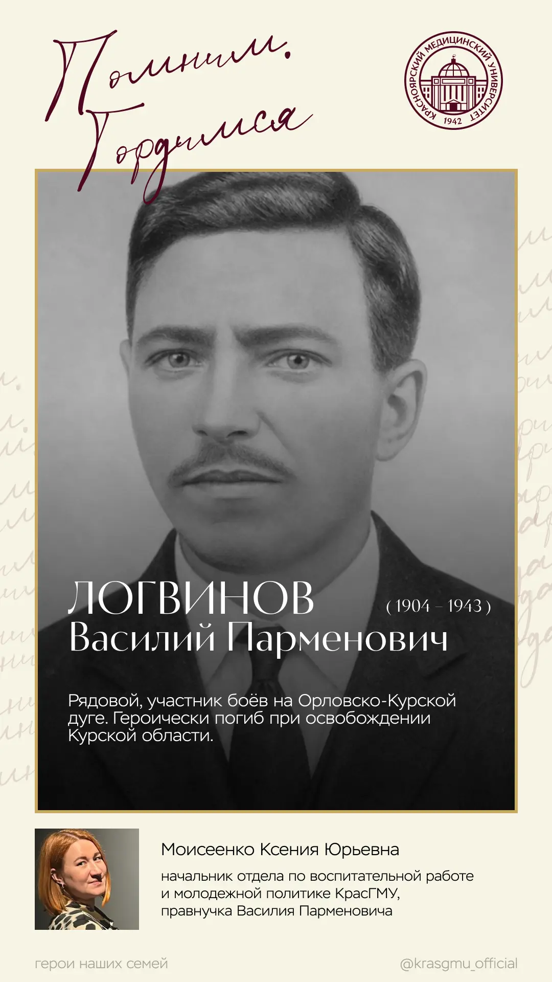 Порой одна фотография хранит целую судьбу 🕊️  Этими снимками поделились сотрудники университета. Для