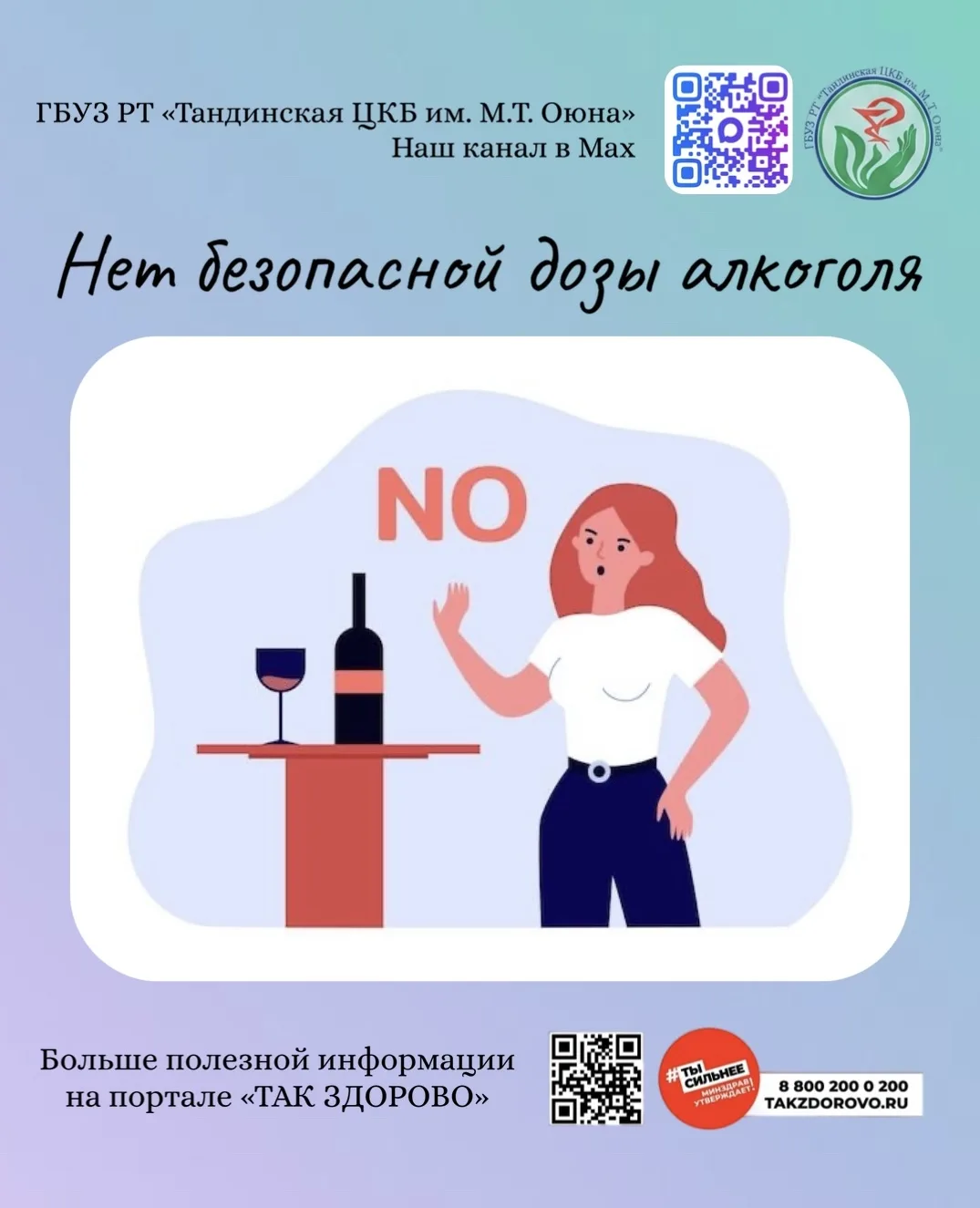 Нет безопасной дозы: алкоголь убивает медленно.