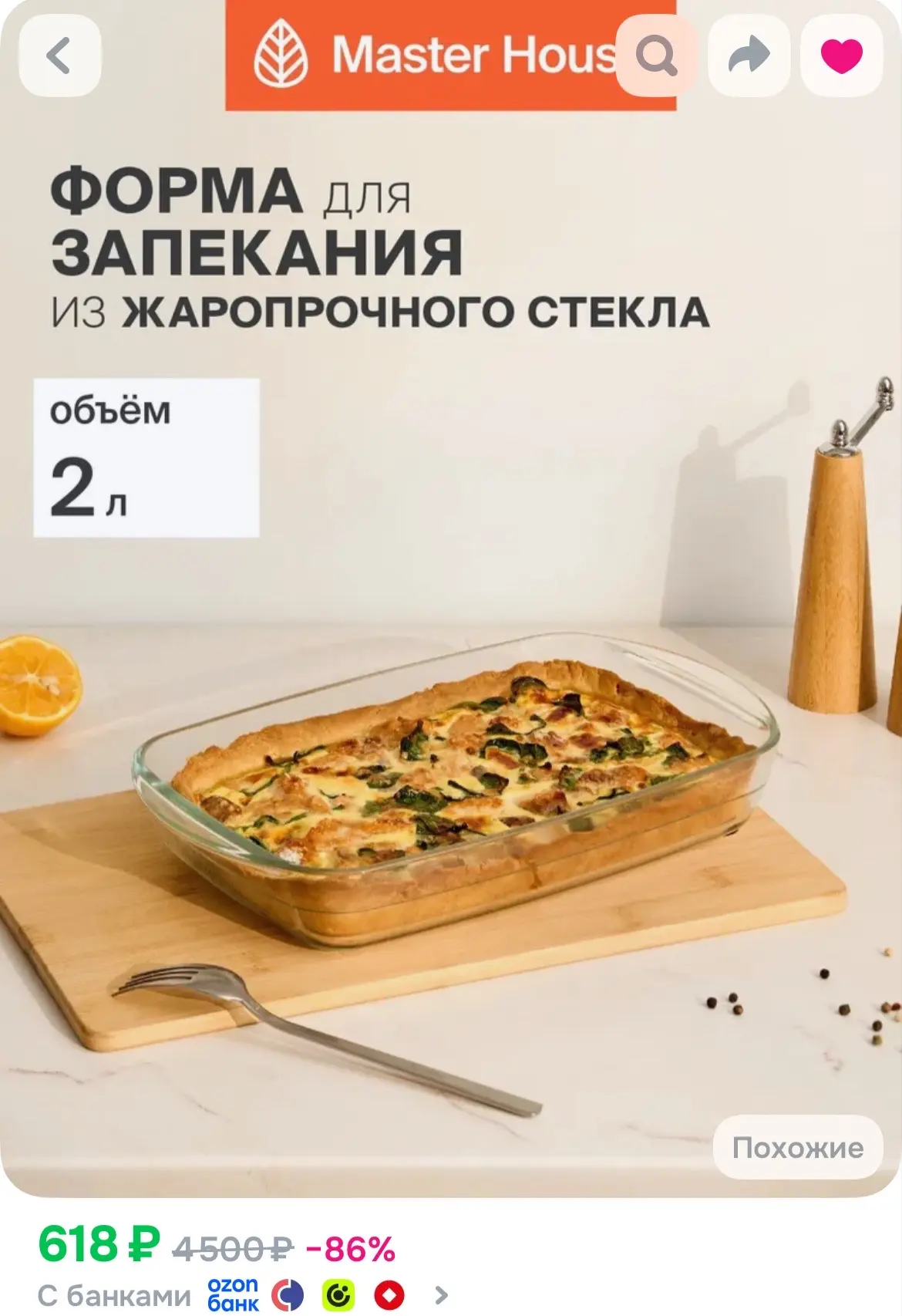 https://ozon.ru/t/WctgtOn