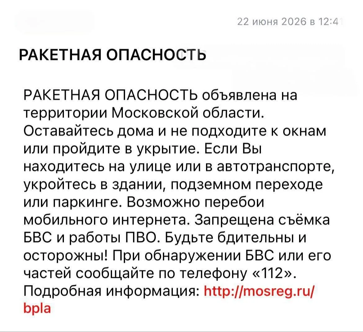 В Московской области объявили ракетную опасность

Жителей призывают укрыться в здании или на парковк