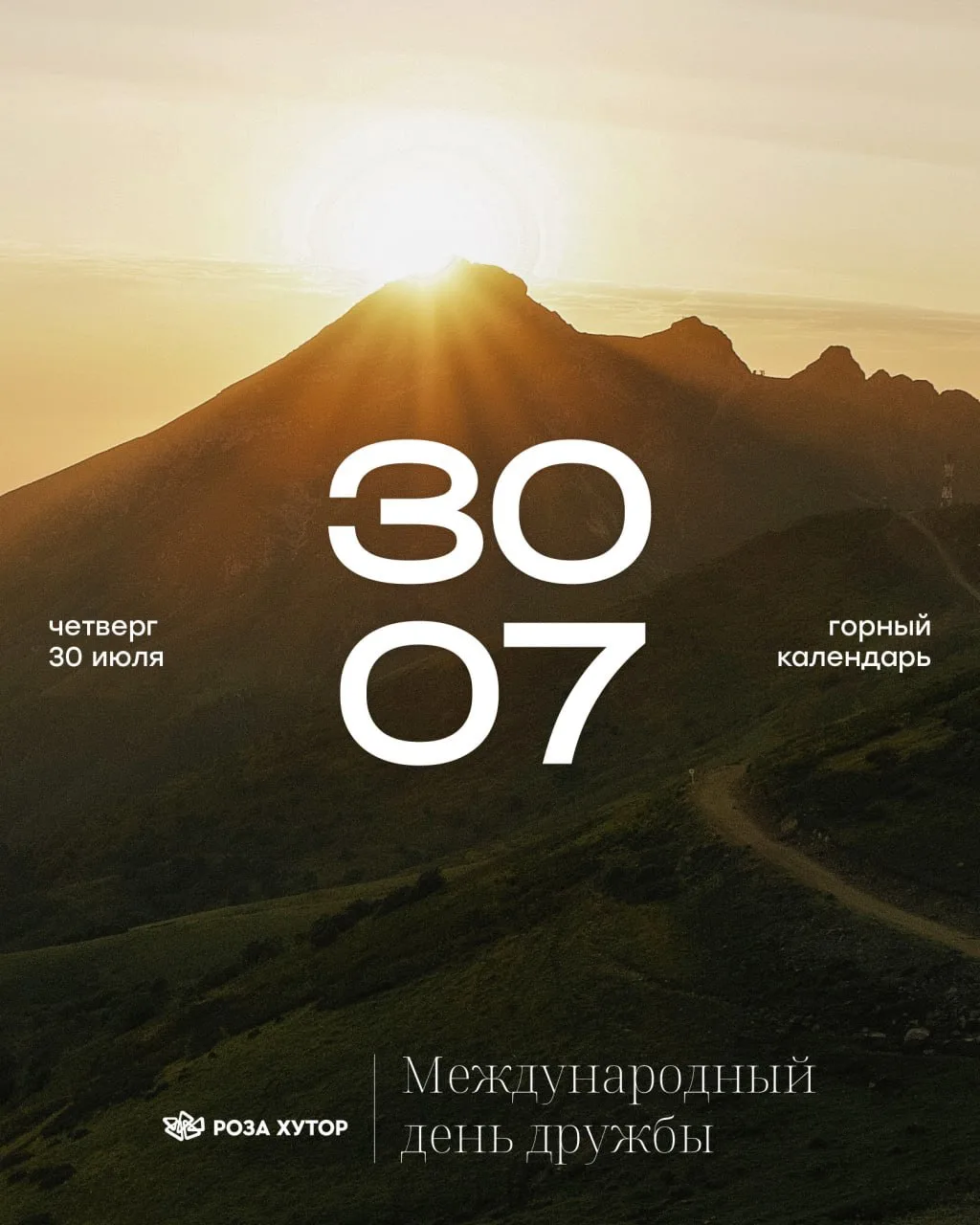 Доброе утро! 
В работе 30 июля:

Подъемники: 

🚠 Олимпия
🚠 Заповедный Лес
🚠 Кавказский Экспресс
�