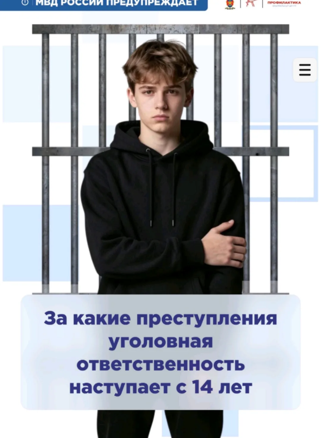 🤖Скрытые угрозы Интернета! 👽

‼️Родители, будьте внимательны. 
#МБОУСОШсПасегово #Безопасностьвинт