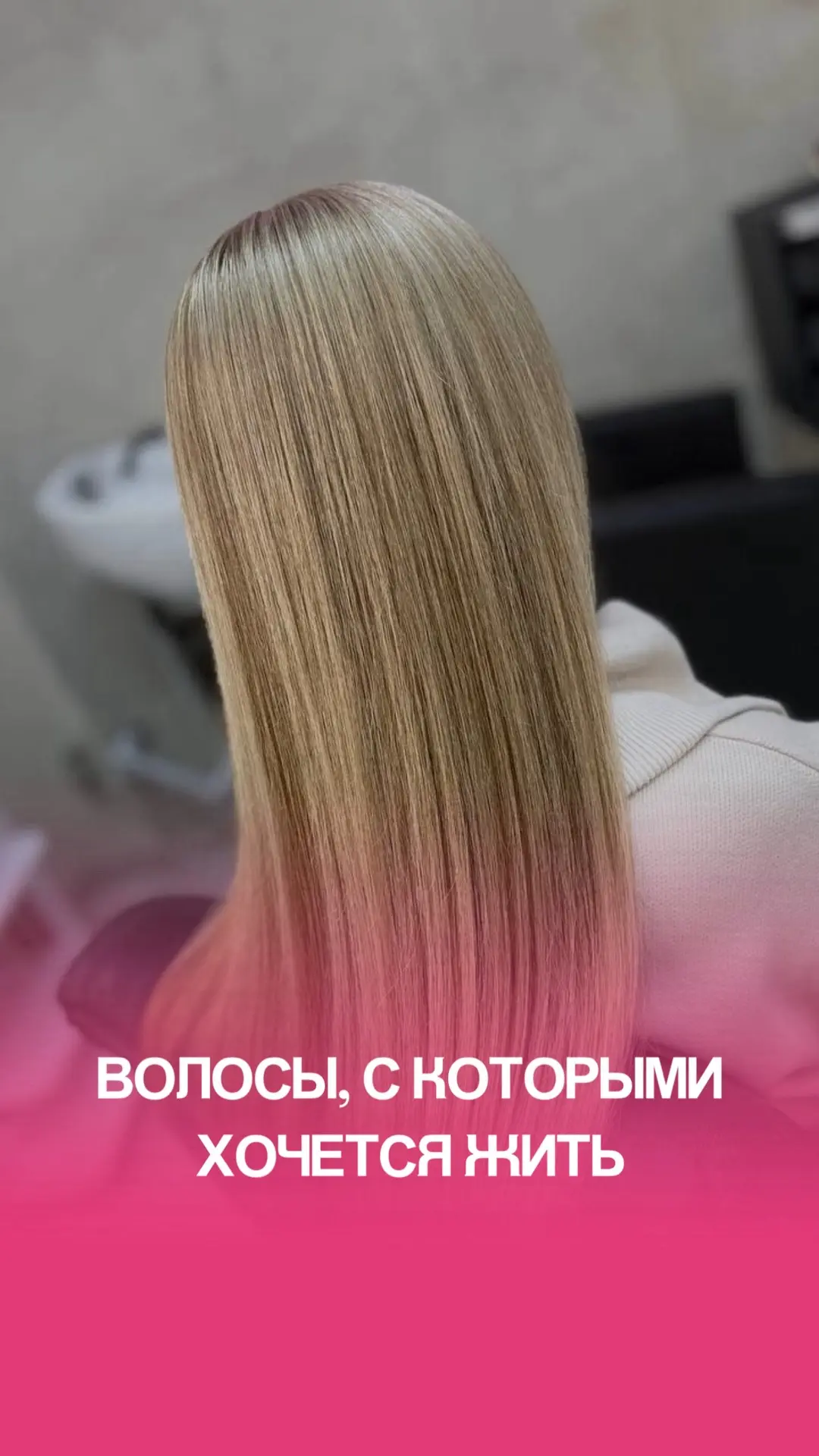 идеальные волосы — это не магия, а рука мастера💇🏼‍♀️

в «Saxap» не просто «красят и стригут»!
мы а
