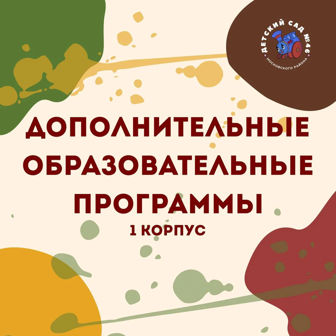 В национальном мессенджере MAX созданы чаты по дополнительным платным услугам📲