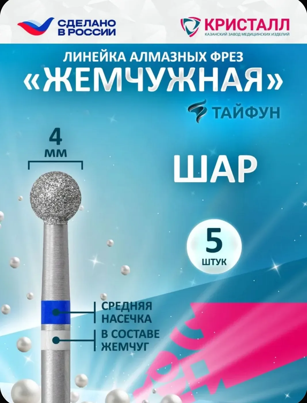 Спрашивали, какие фрезы хорошие. Кристалл хорошие. Сегодняшнюю работу без монтажа для Д...