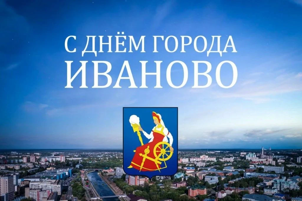 С Днем рождения,  любимый город!