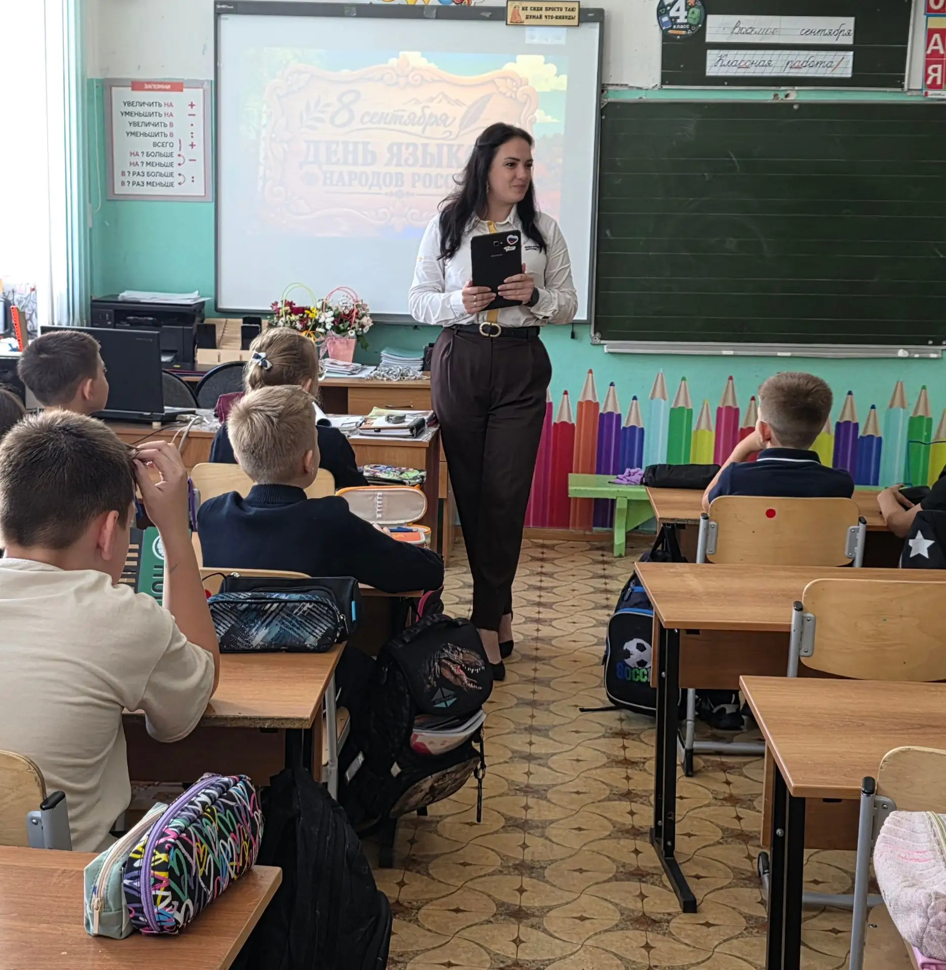 🎉8 сентября, в День языков народов России, для учеников 4 класса советник директора по...