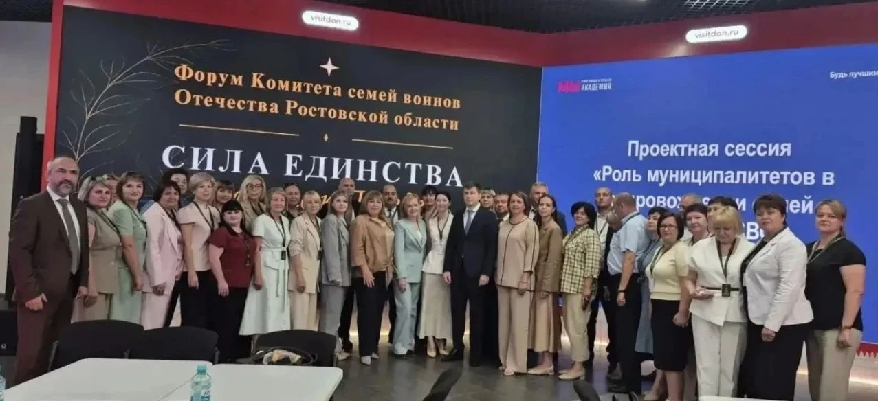 Представители Аксайского района приняли участие в региональном форуме Комитета семей во...